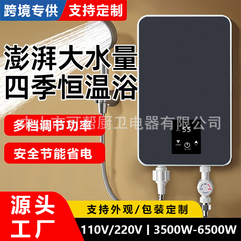 Электрический водонагреватель с бесступенчатой частотной конверсией и постоянной температурой, 3500-5500W, английская версия, рынок Юго-Восточной Азии, мгновенный нагрев душа
