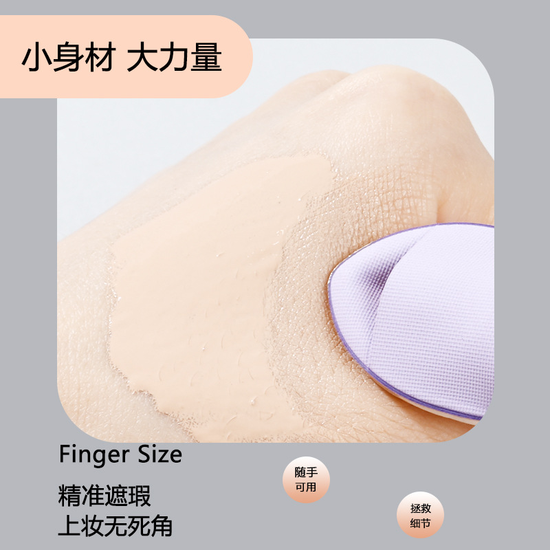 Non-latex fingertip air cushion leather mini finger thumb puff concealer powder fixed makeup dry and wet dual-use do not eat powder