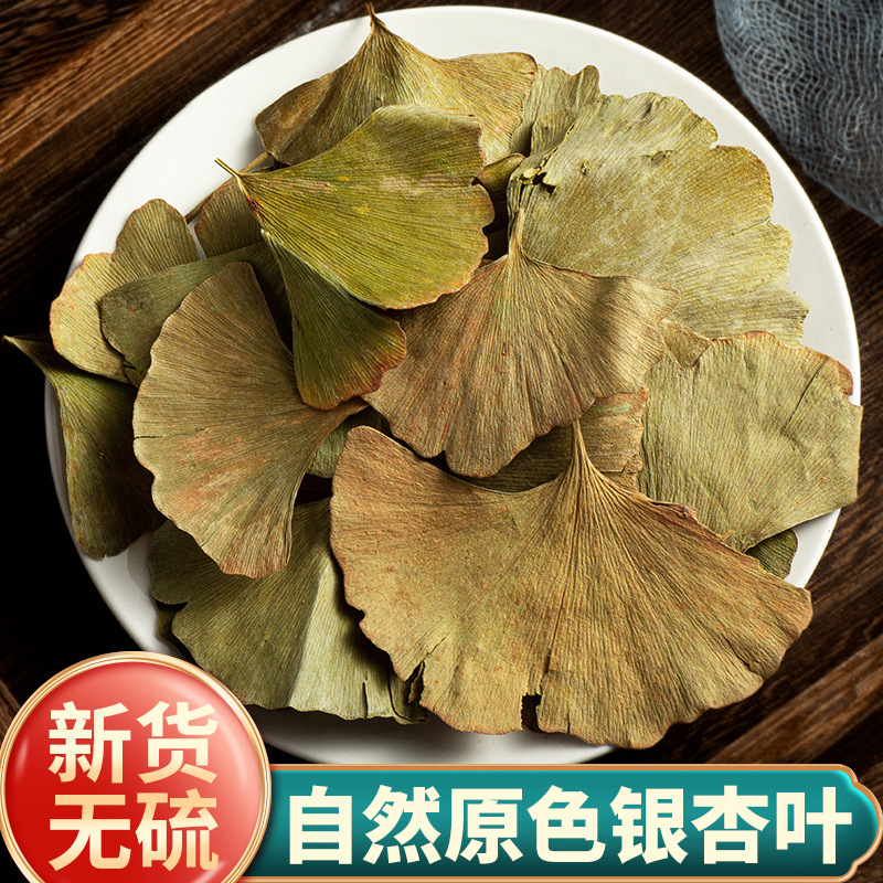 Аутентичные листья гинкго, китайская травяная медицина 500г, сушеные листья гинкго, чайный пакетик из гинкго, магазин китайской травяной медицины