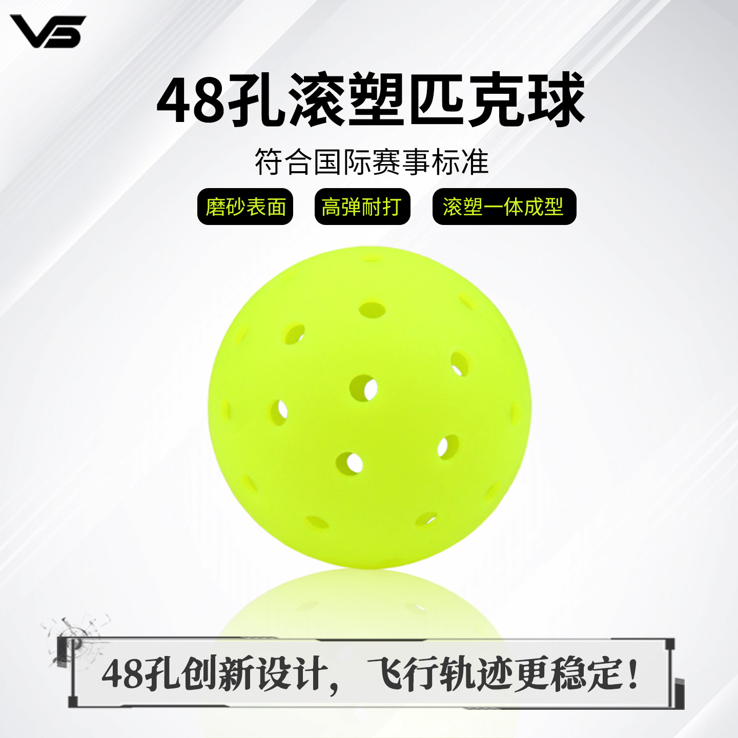 Профессиональный тренировочный мяч для пинг-понга с 48 отверстиями, стандартный мяч для соревнований, для уличных и закрытых мероприятий