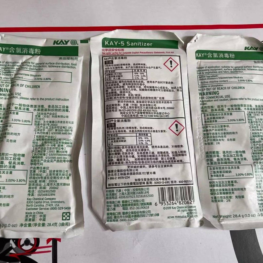 Kaiyi BranD Kay-5 Chlorine-containing Disinfectant PowDer Green Bag MDonalD's Dayin D-baseD Special Green Bag Packaging Kaiyi Disinfectant PowDer