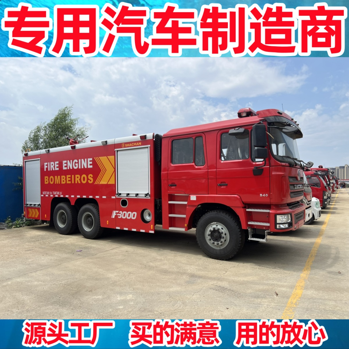 Новый пожарный автомобиль Shaanxi Automobile Delong, требования к ежегодной проверке и привилегии