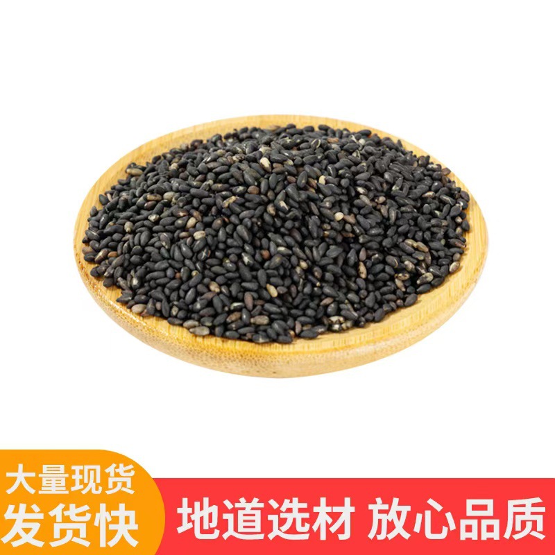 Factory in stock on behalf of the hair cooked black sesame 500 grams wholesale custom whole batch of bags in bulk fried fried black sesame