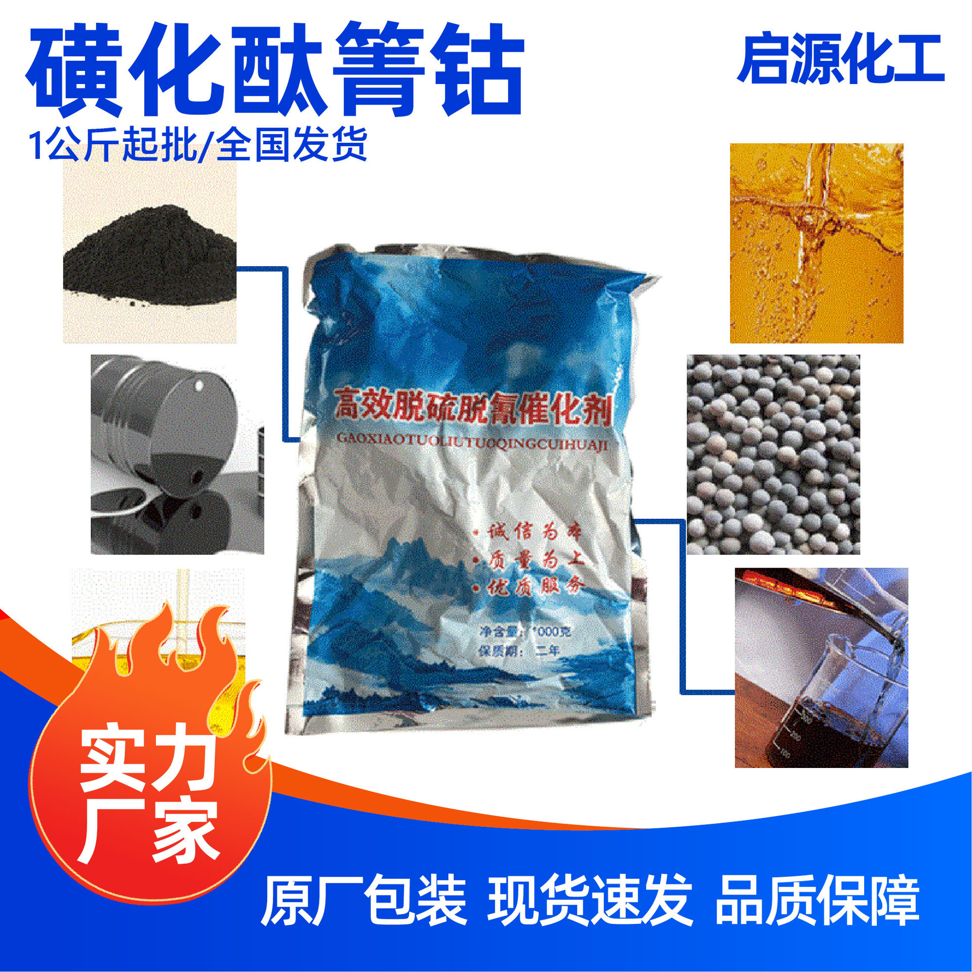 Sulfonated cobalt phthalocyanine desulfurization raw material decyanation catalyst deodorant sulfonated cobalt phthalocyanine