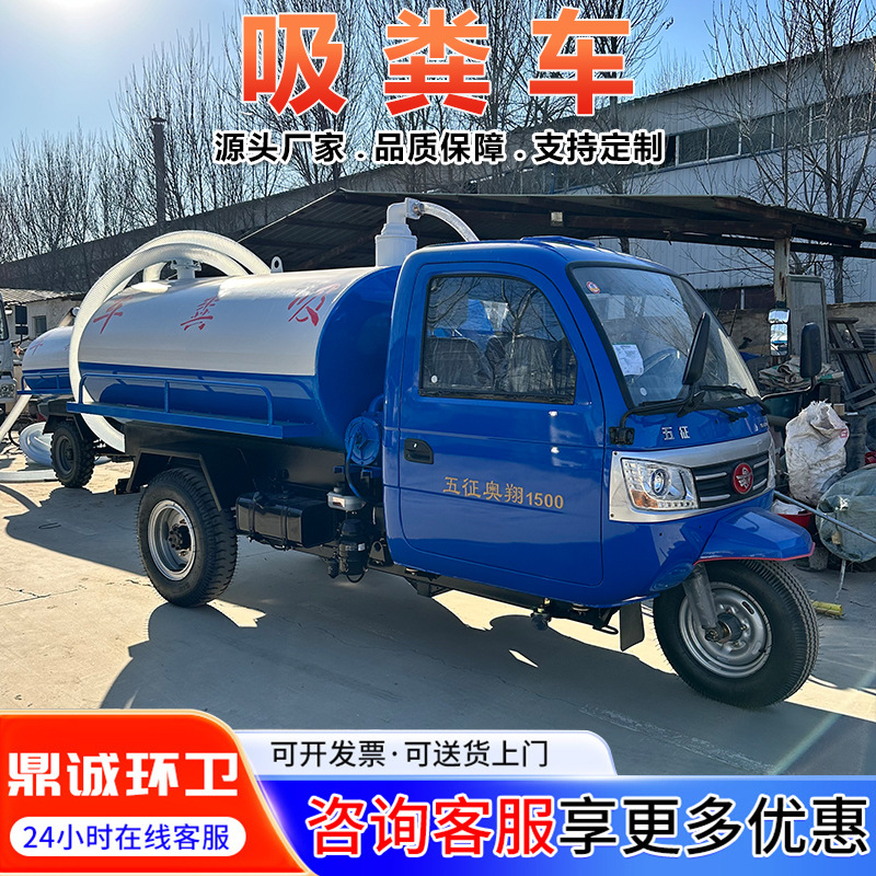 Сельскохозяйственный дизельный трехколесный трактор для откачки фекалий 2-квадратный самовсасывающий самосбрасывающий трактор для откачки фекалий для сельских туалетов и септиков