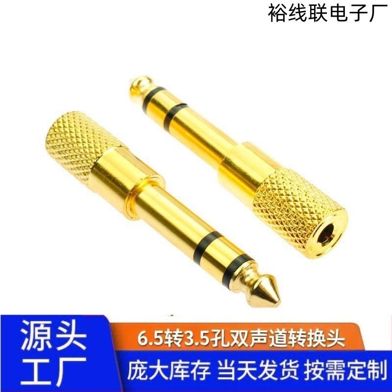 Аудио адаптер с двумя каналами для микрофона с золотым покрытием, разъем 6.5 на 3.5