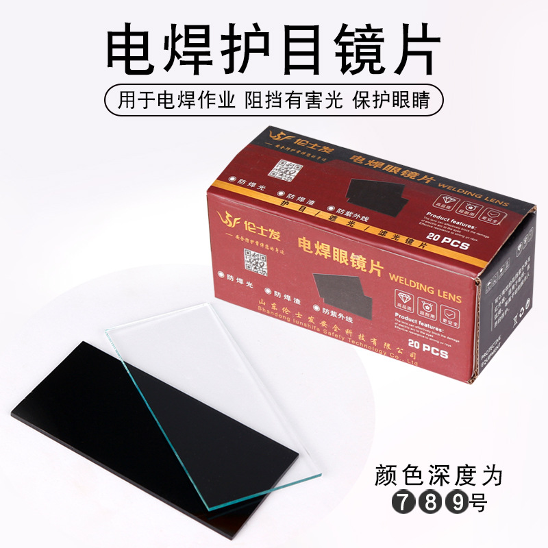 Защитные сварочные очки Линза № 7/8/9 Белая и черная линза Маска 50*108мм Специальная линза