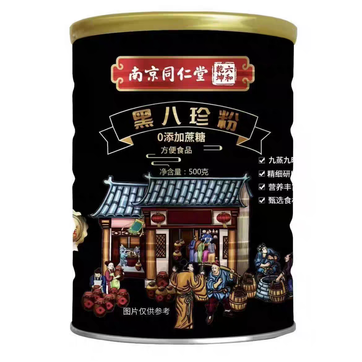 (Free Shipping) Nanjing Tongrentang Black Bazhen Powder Black Sesame Black Bean Black Wolfberry Mulberry Meal Replacement Dietary Nutritional Breakfast