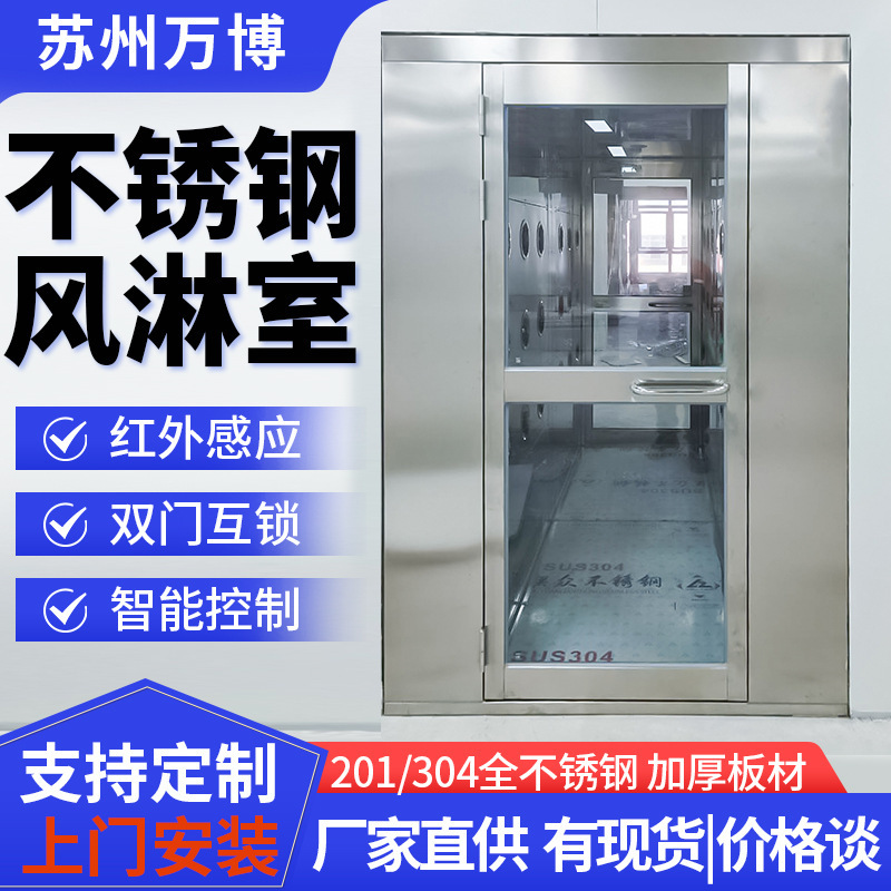 Производитель камеры для душа в Сучжоу, нержавеющая сталь 304/201, одно-двойной душевой канал