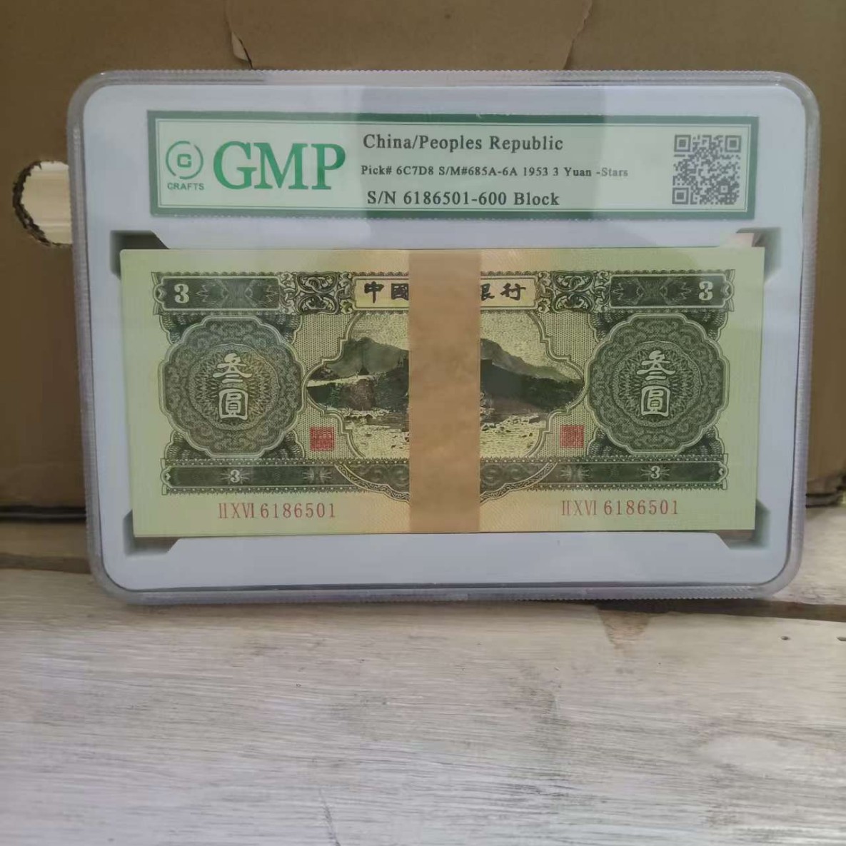 Second Set of People's Yuan Jinggangshan 1953 Soviet Three-Yuan Coin Box Coin Box Coin