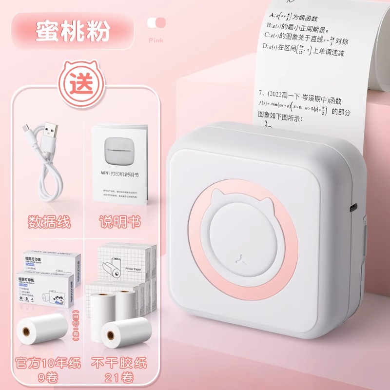 Wrong question printer super clear mini student portable intelligent wrong question sorting artifact ink-free thermal wrong question machine