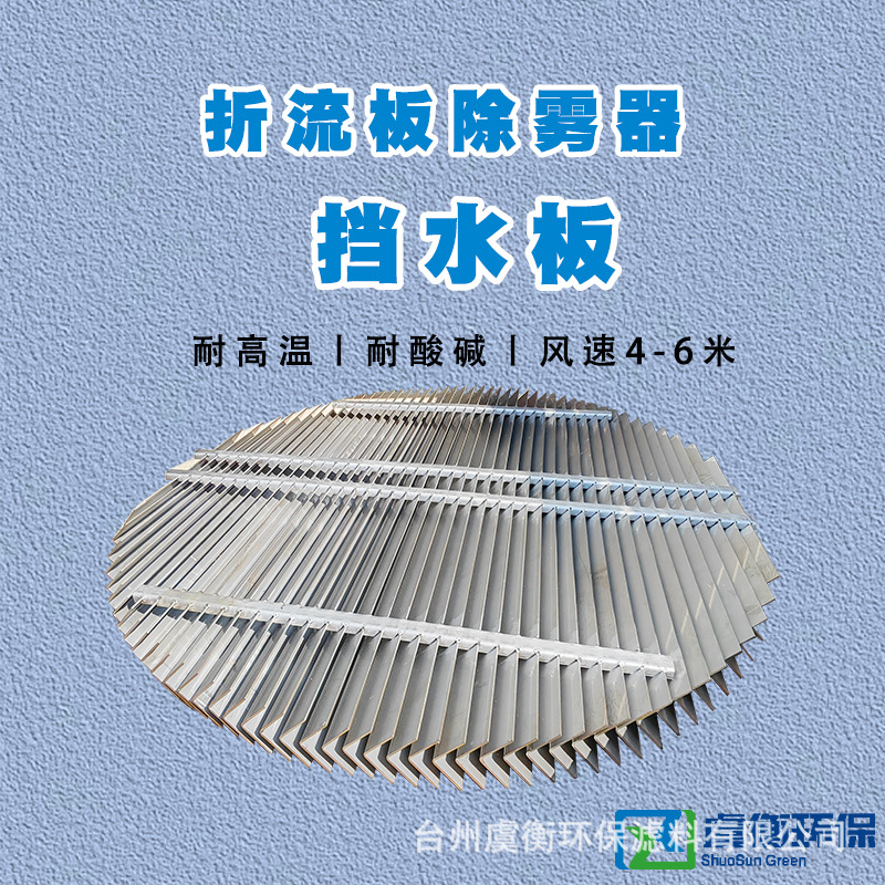 Заглушка из нержавеющей стали, водоотвод, тип C, тип S с крючком, тип M, высокоэффективный фильтр для краски от тумана