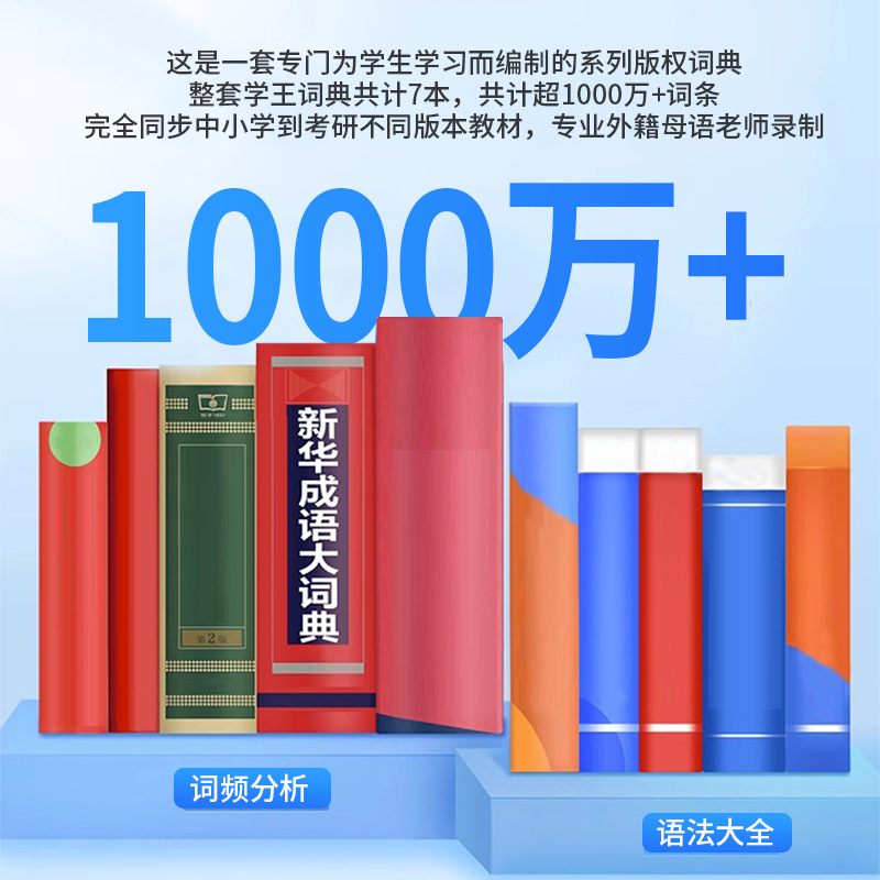 4-inch screen general point reading pen supports 5G scanning learning pen student translation pen synchronous textbook scanning dictionary pen