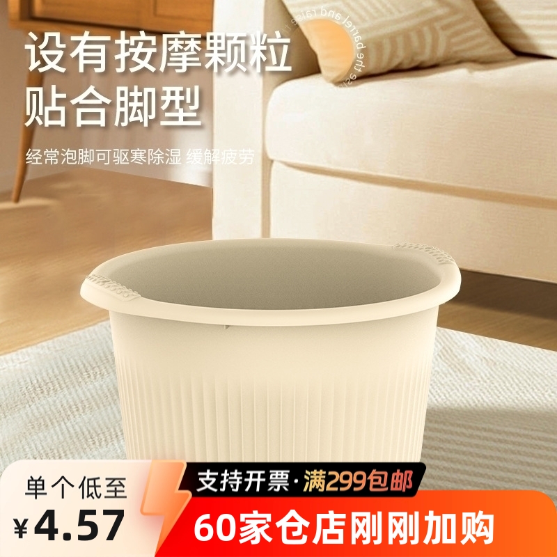 Ведро для ванны для ног, пластиковое, для дома, массаж для здоровья, утолщенное, глубокое ведро для ванны для ног, артефакт для мытья ног в любое время года