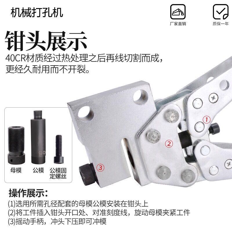 Mechanical Punching Machine Ckj-21 Manual Angle Iron Hole Opener Flat Iron Copper Aluminum Sheet Punching Machine Portable Hole Opener