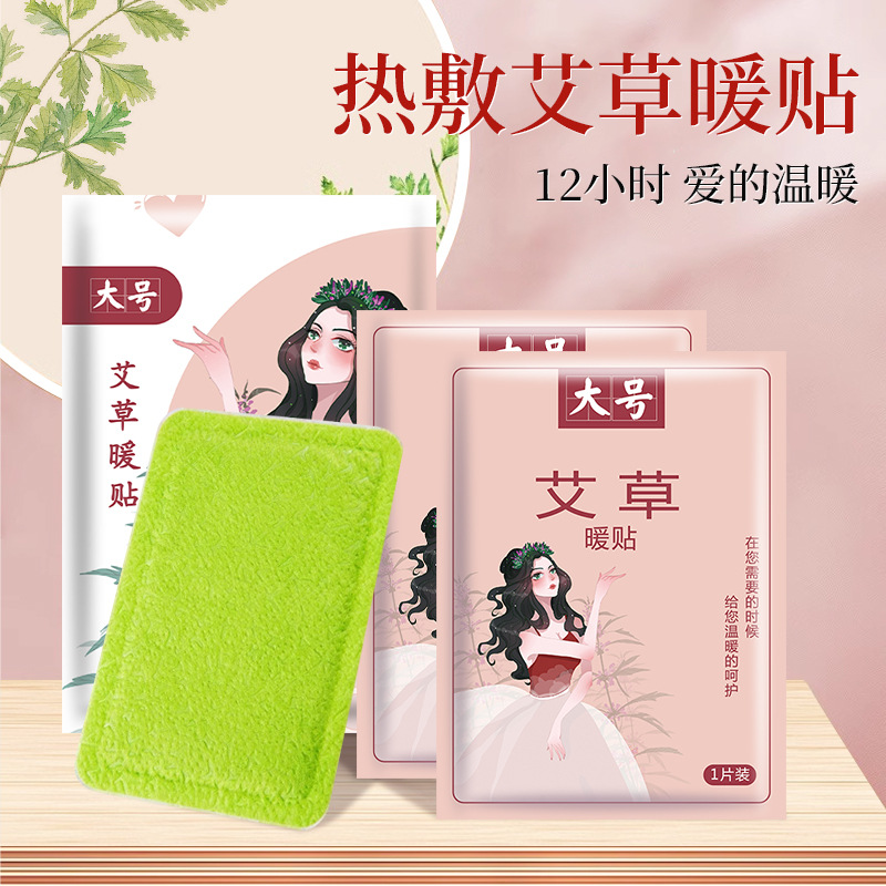Large warm paste baby paste warm paste fever motherwort paste kangaroo warm baby body paste warm foot paste a generation of hair