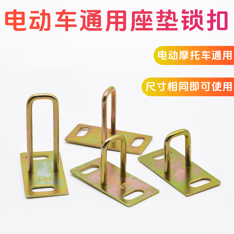 Замок для коврика педали электромобиля, подходит для Fuxi Qiaoge Ghost Fire, аксессуары для сидений оптом