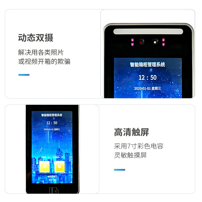 7inch Screen Face Recognition Storage System Face Password Swipe Card All-In-One Industrial Computer Intelligent Access Device