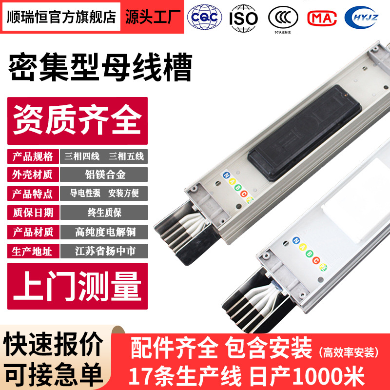 Интенсивный канал шинопровода полиэфирная изоляционная пленка с высокой электрической проводимостью, встроенный тип 630A800A1000A