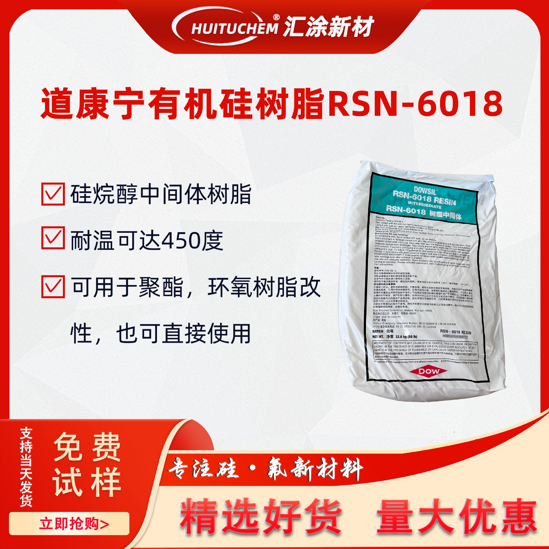 Dow Corning RSN-6018 силиконовая смола, DowCorning6018, оригинальная смола, высокая температура и стойкость к погодным условиям