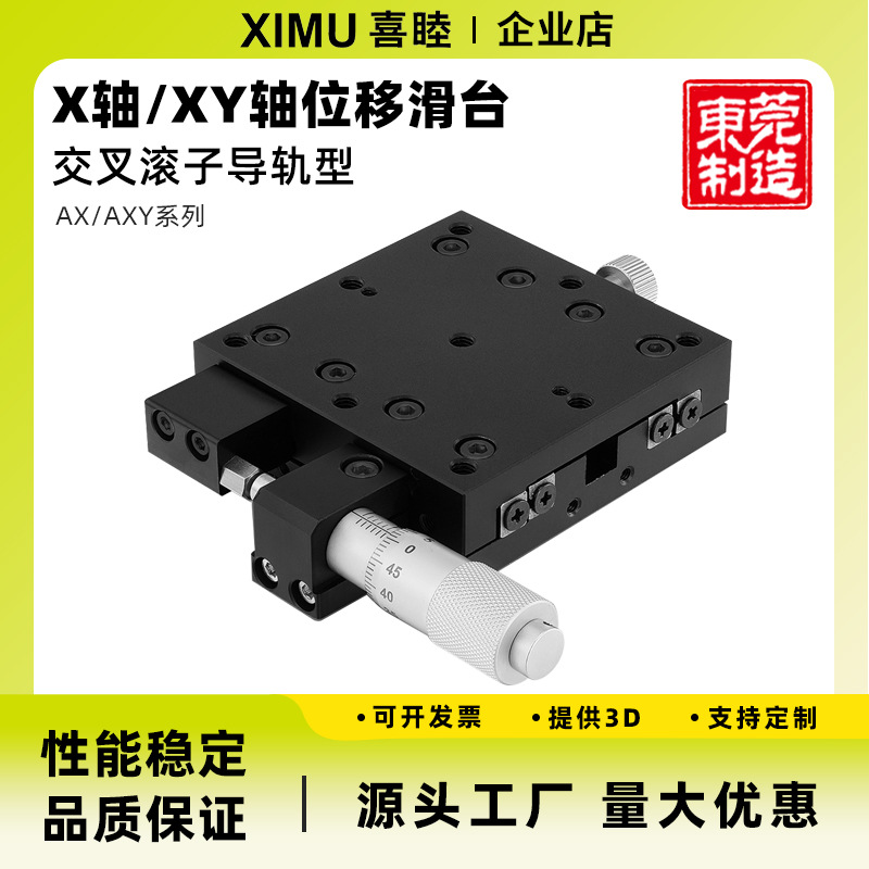 Точный стол для ручной регулировки перемещения по оси X/XY, скользящий стол с перекрестными роликами AX/AXY25/30/40