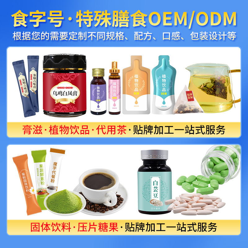 Plant-Based Beverage Processing, Tingso Prebiotic Fruit Peptide Drink Manufacturer, Meal Savior Plant-Based Beverage Oem Customization