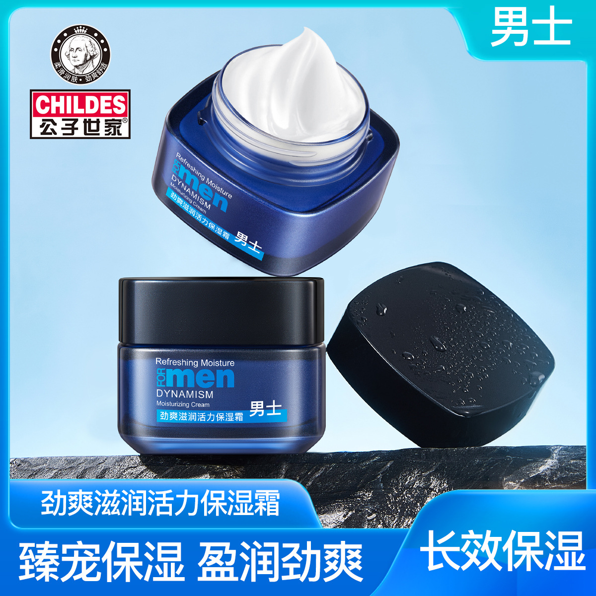 Крем для лица Gongzi Shijia, увлажняющий, активирующий, для мужчин