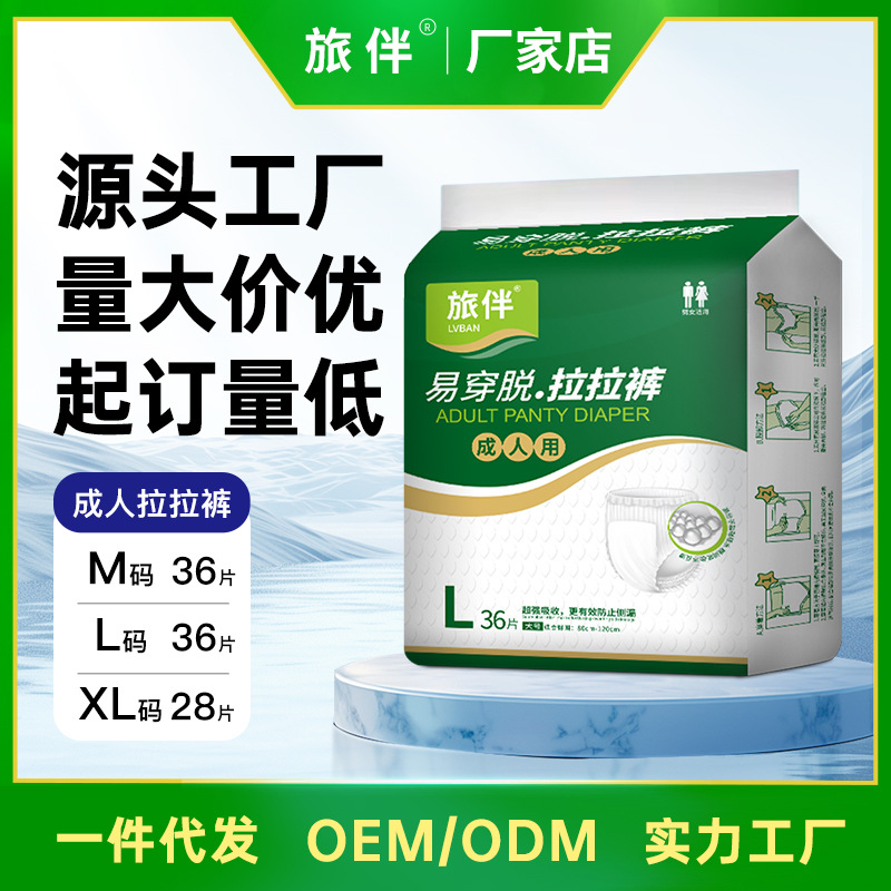 Travel companions adult pull-up pants diapers for the elderly maternal postoperative care diapers