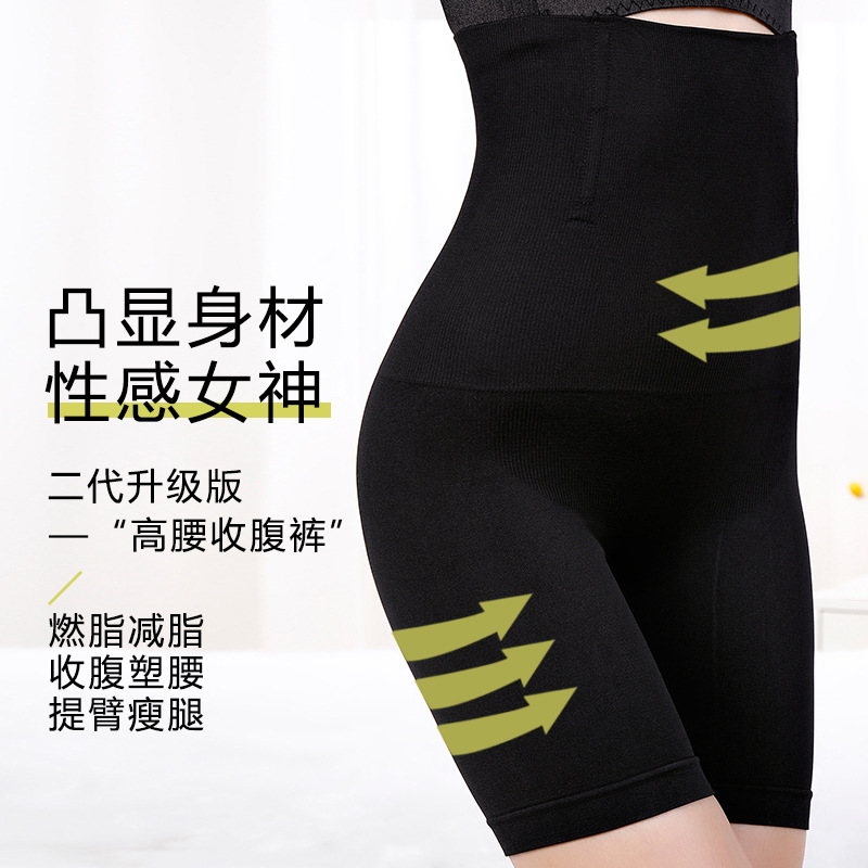 Postpartum Abdominal Pants Belly-lifting Hip-lifting Body-shaping Pants Women's Safety Pants Anti-glare High Waist Boxer Abdominal-closing Underwear
