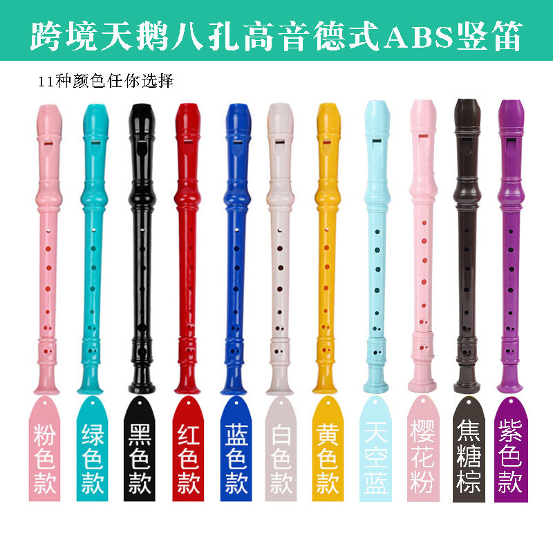 Cross-Border Swan 8-Hole Abs High-Pitched German-Style Vertical Flute for Kidsren, Primary School Students, Beginners, Entry-Level Classroom Playing Instruments