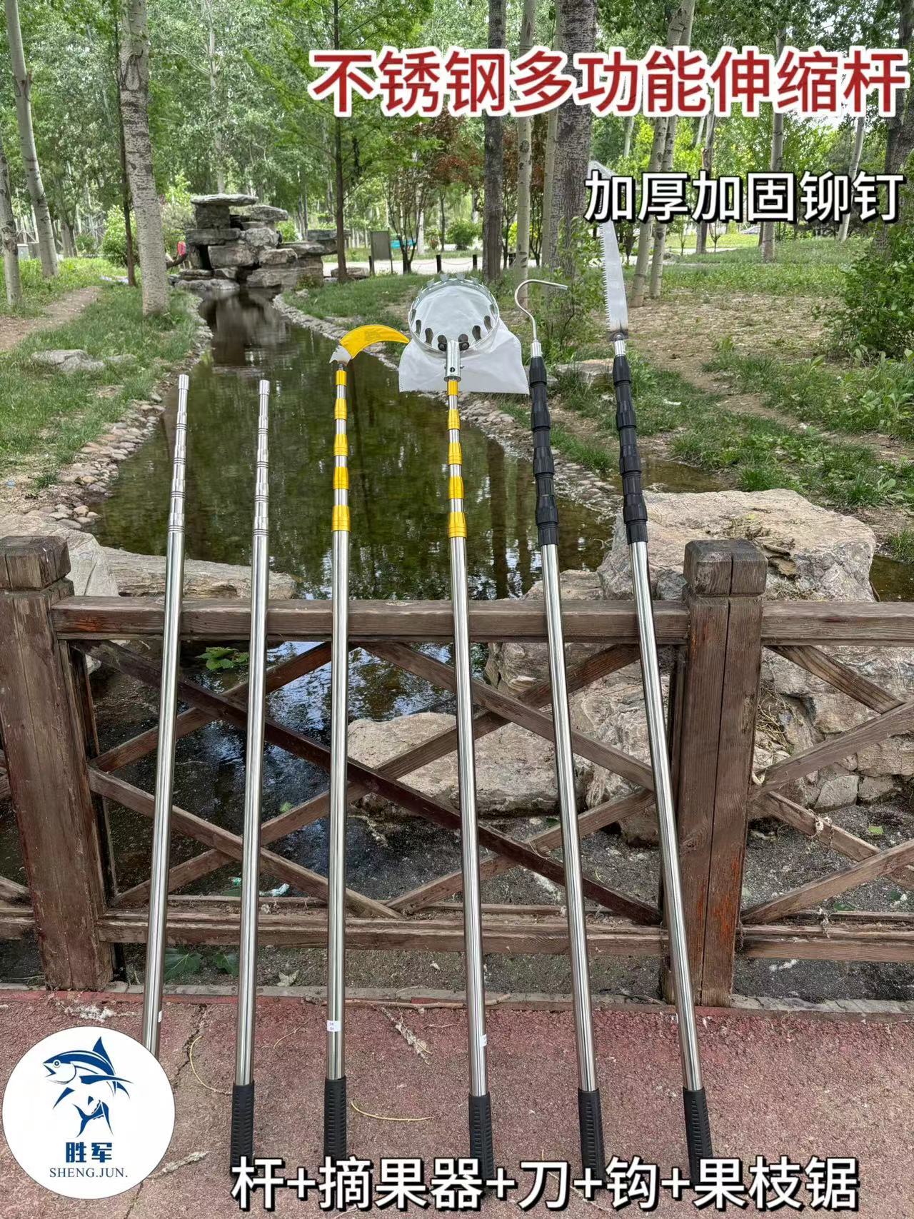 Manufacturer's Fruit Picking Knife and Hook Saw Four-piece Set Stainless Steel Net Copy Pole Gold Telescopic Pole Thickeneded Telescopic Positioning