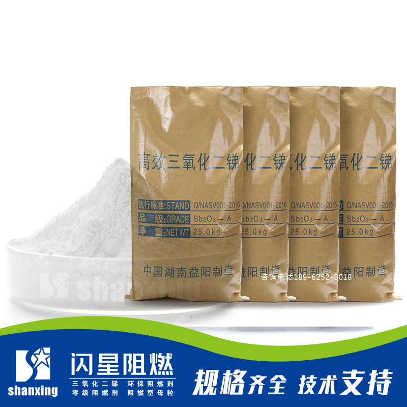 Environment-friendly antimony trioxide enamel covering agent opacifier whitening flux