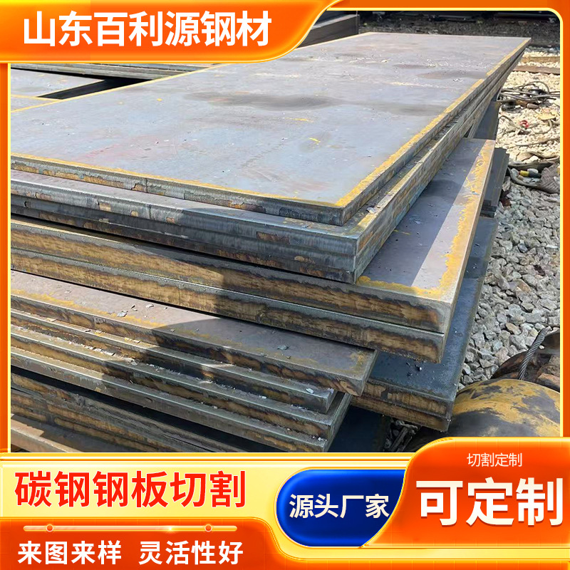 Q235B Steel Plate Zero Cut 45 # Medium Thick Plate Laser Cutting A3 Hot Rolled Steel Plate Q355B Manganese Plate Large Quantity Discount