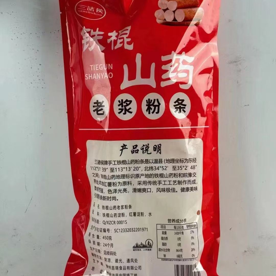 Factory Direct Sale 450g Three Lords Iron Stick Yam Noodles Old Paste Noodles Group Buying Wholesale Review Conference Sales