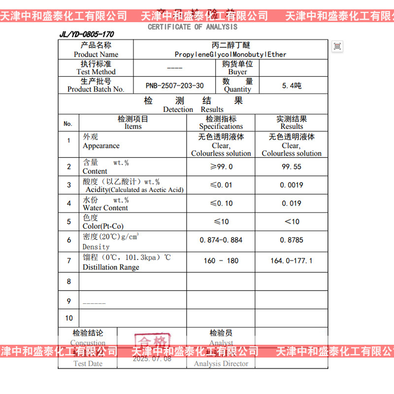 Propyl Glycol Butyl Ether Pnb Industrial Grade 99% Content Propyl Glycol Monobutyl Ether 500G/Barrel