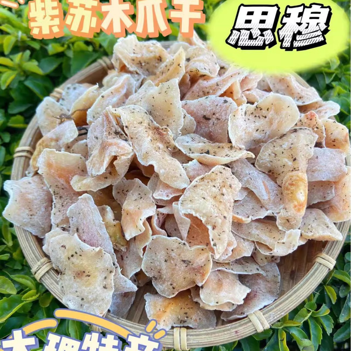 Yunnan Dali specialty rose/perilla flavor papaya dried sour sweet snacks for pregnant women to relieve fatigue and greasy