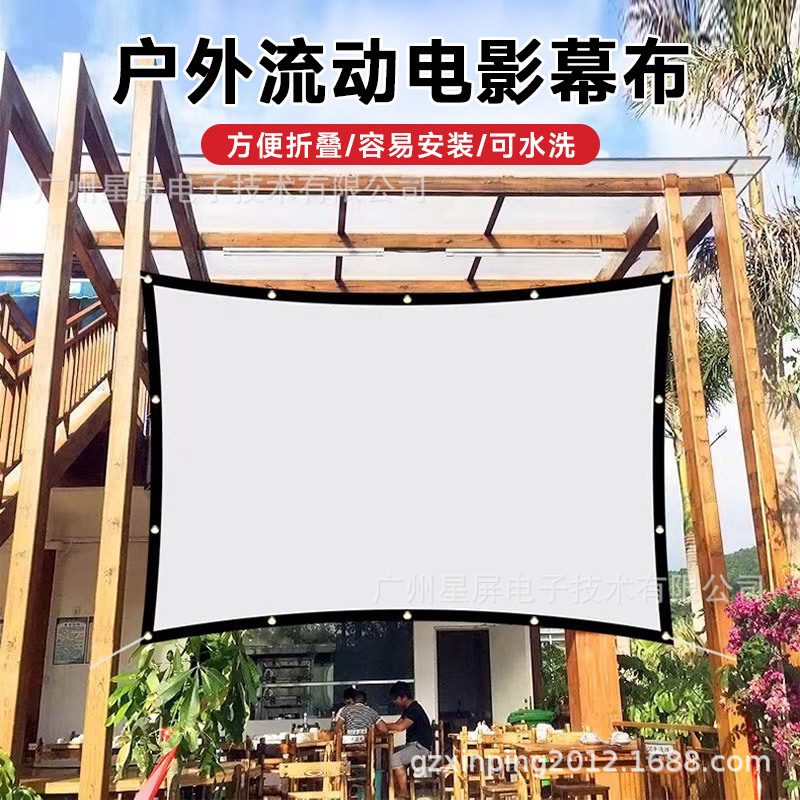 Outdoor open air simple folding portable soft screen 100/150 inch projector home HD movie projection screen