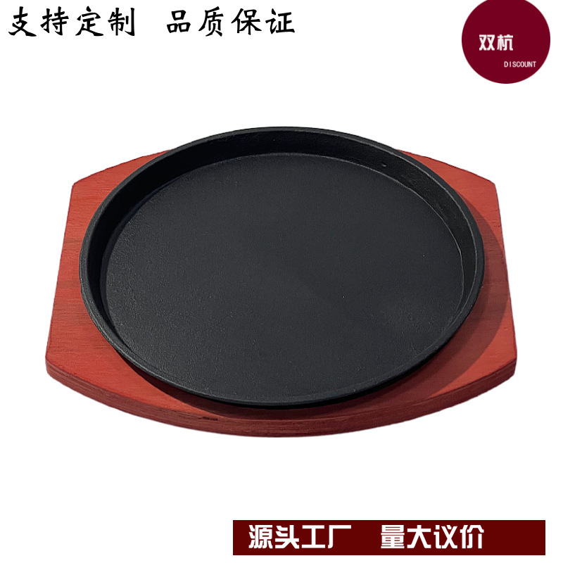 Factory Direct Supply cast iron baking pan Street steak Western style iron plate rice gas induction cooker round Commercial Iron Plate roast