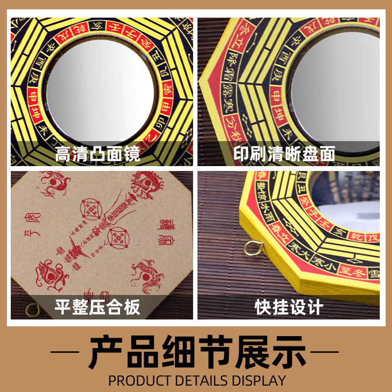 Eight-Trigram Mirror, Concave and Convex Mirror, Wooden Indoor and Outdoor Door and Window Auspicious Ornaments, Hanging Decorations, Crafts, Wholesale Auspicious Feng Shui