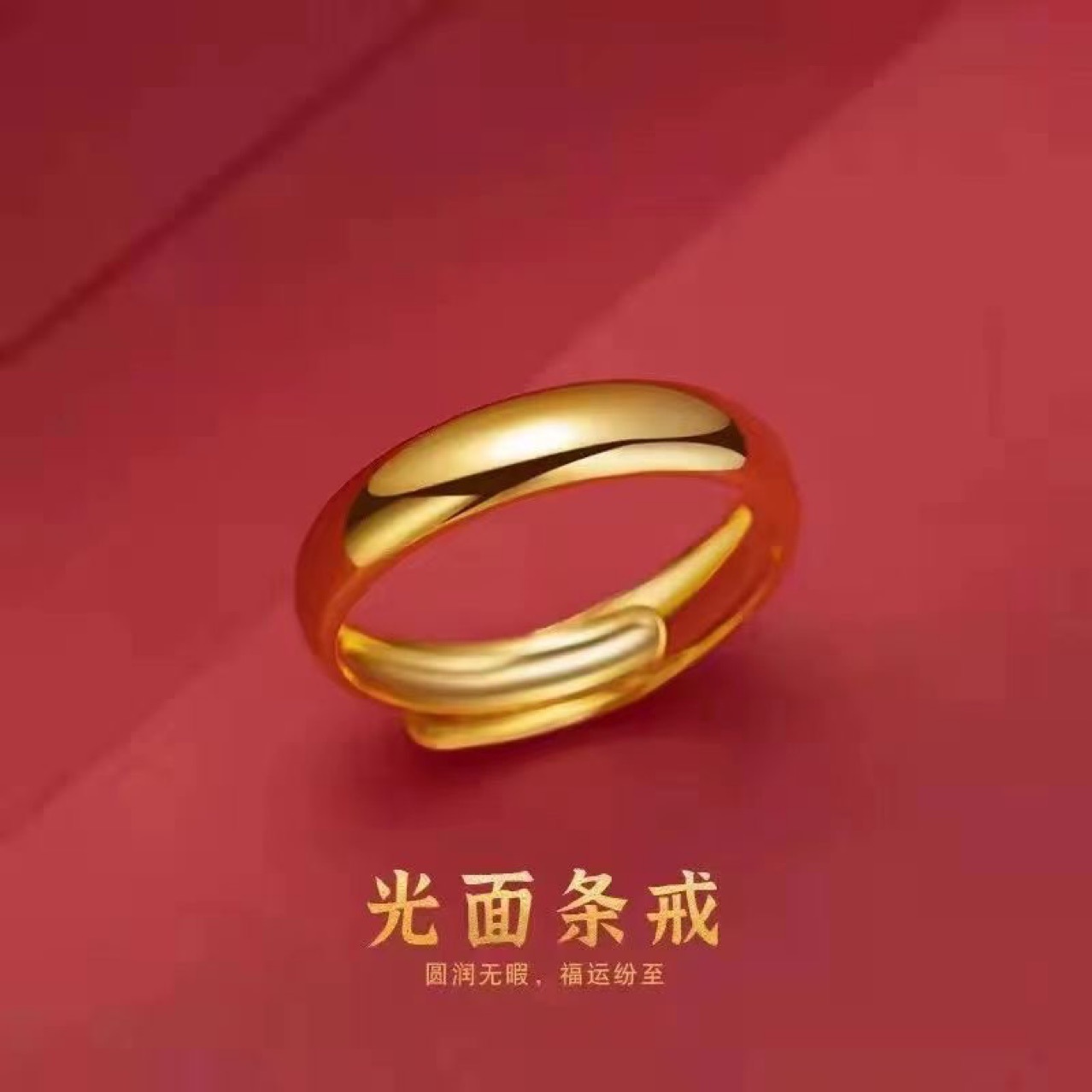 Plain Glossy Ring for Men and Women, Glossy High Imitation Electroplating Gold Color Live Mouth Adjustable Vietnamese Sand Gold