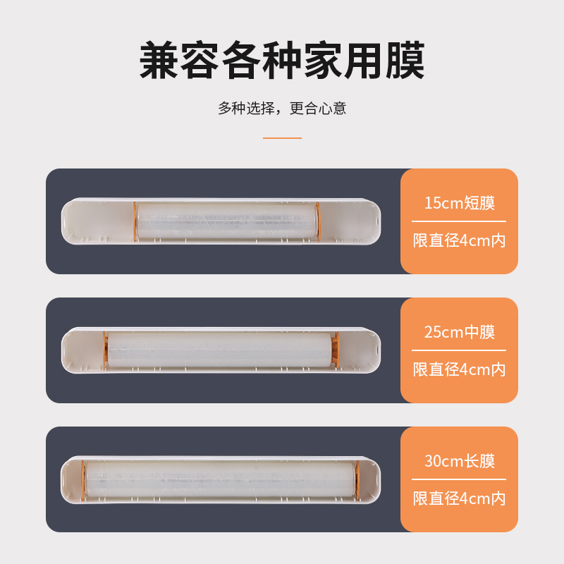 Kitchen Plastic Wrap cutter magnetic suction household adjustable baking paper tin foil refrigerator kitchen storage cutting box