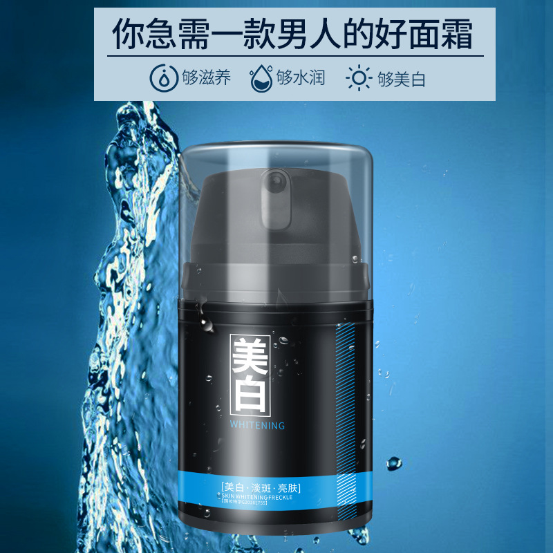 Mengxilan men's whitening cream 50g refreshing oil control lasting nude makeup moisturizing cream skin care products manufacturers