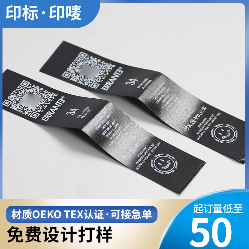 Принимаем срочные заказы, черно-белые тканевые ярлыки, индивидуальные сатиновые ярлыки, печатные ярлыки для одежды, сумок, обуви и головных уборов, QR-коды, стираемые ярлыки