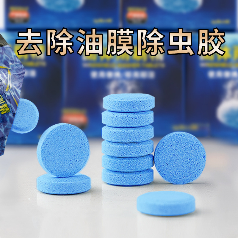 Таблетки для мытья стекол автомобиля, эссенция для стеклоочистителей, суперконцентрированная жидкость для стеклоочистителей, эссенция для удаления загрязнений летом