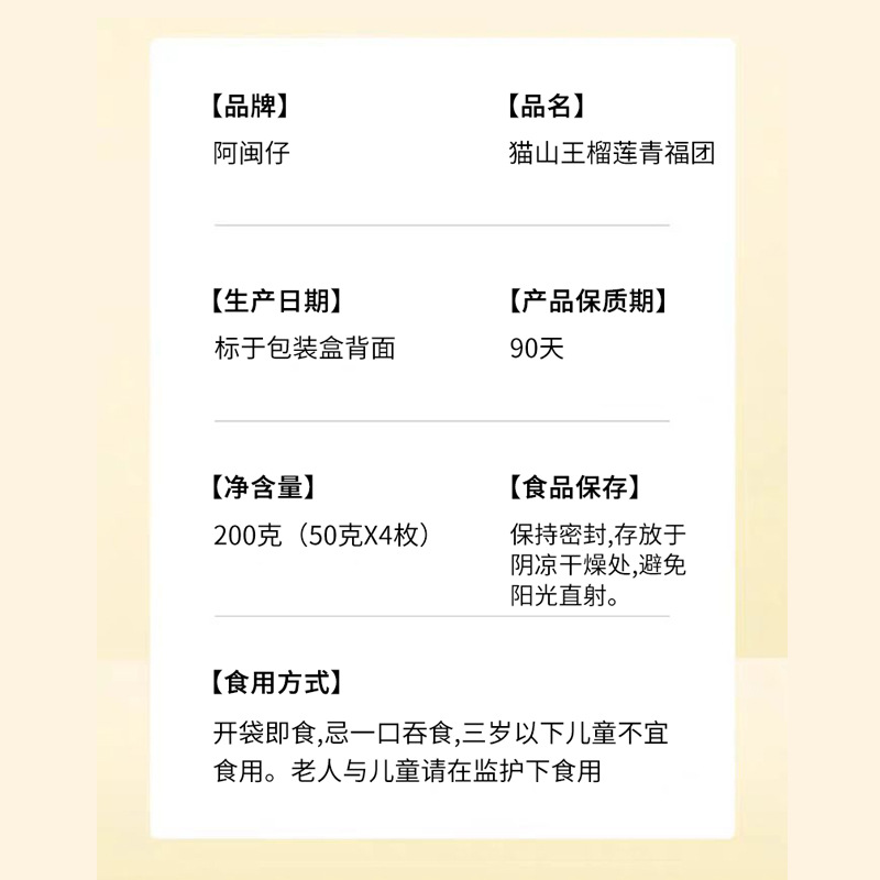 [3 Boxes 39.9] Musang King Durian Qingfu Group-200G 1 Box