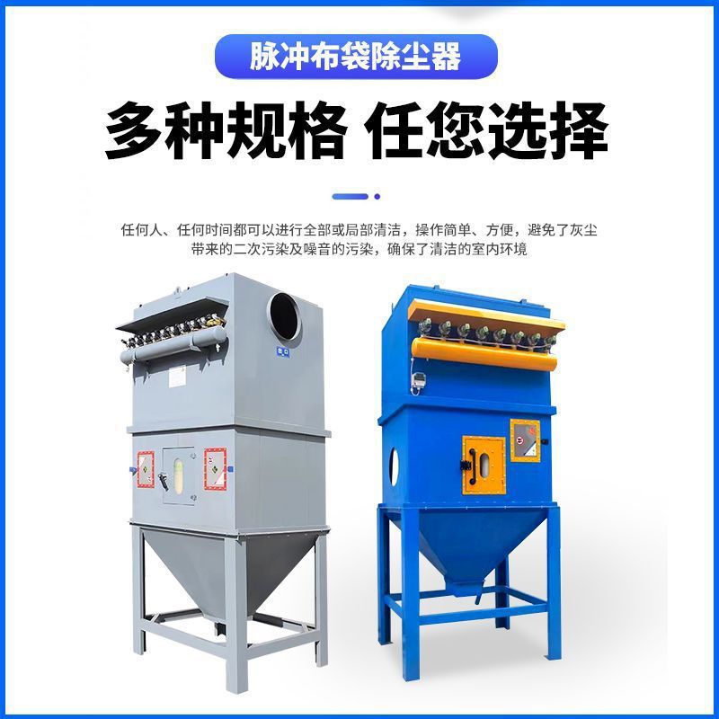 Pulse Bag Dust Collector Boiler Furniture Factory Woodworking Dust Removal Equipment High Temperature Dust Removal Environmental Protection Equipment