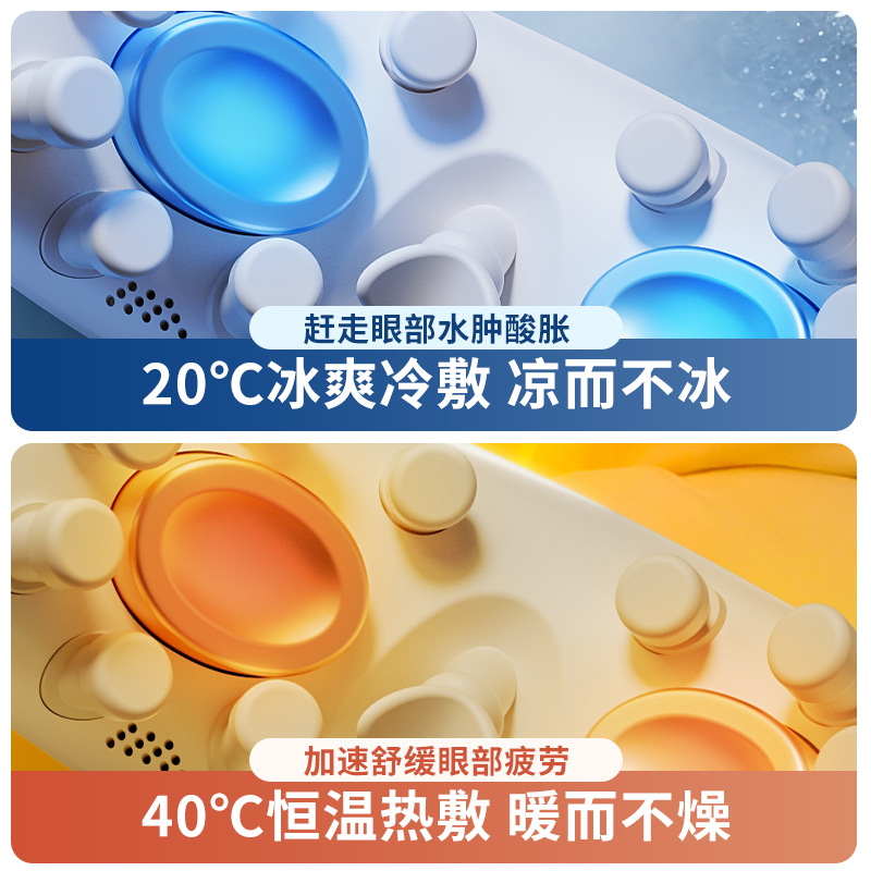 Cross-Border New Eye Massager, Hot and Cold Compress Smart Eye Protector, Eye Moisturizer, Eye Care Device Amazon