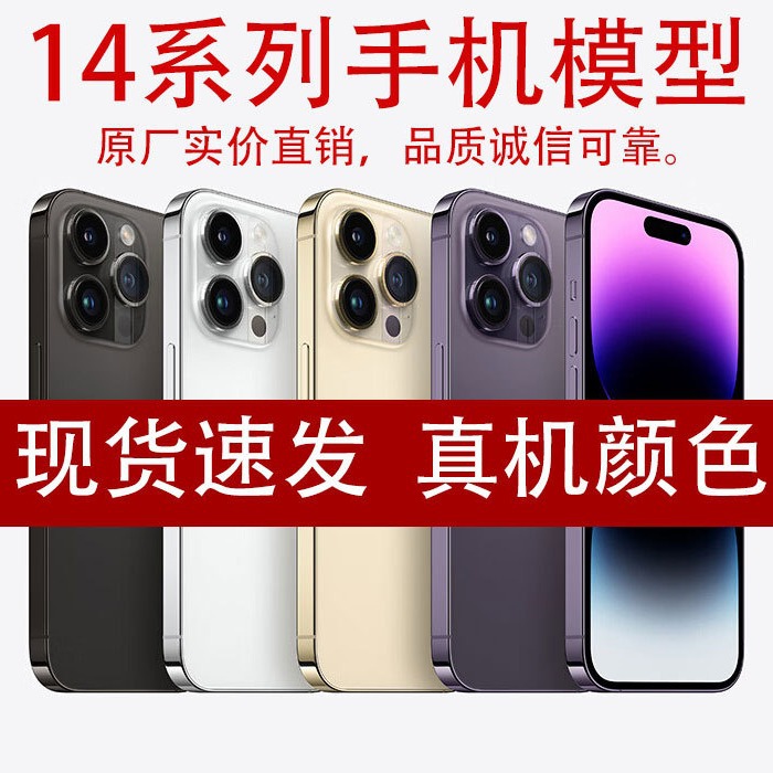 U&Q подходит для 14, модель 14Promax, искусственная модель с цветным экраном