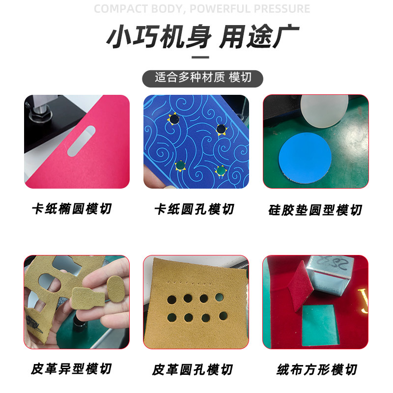 Wentong WT-SMQ small manual die cutting machine leather paper shape knife die cutting machine factory direct postage