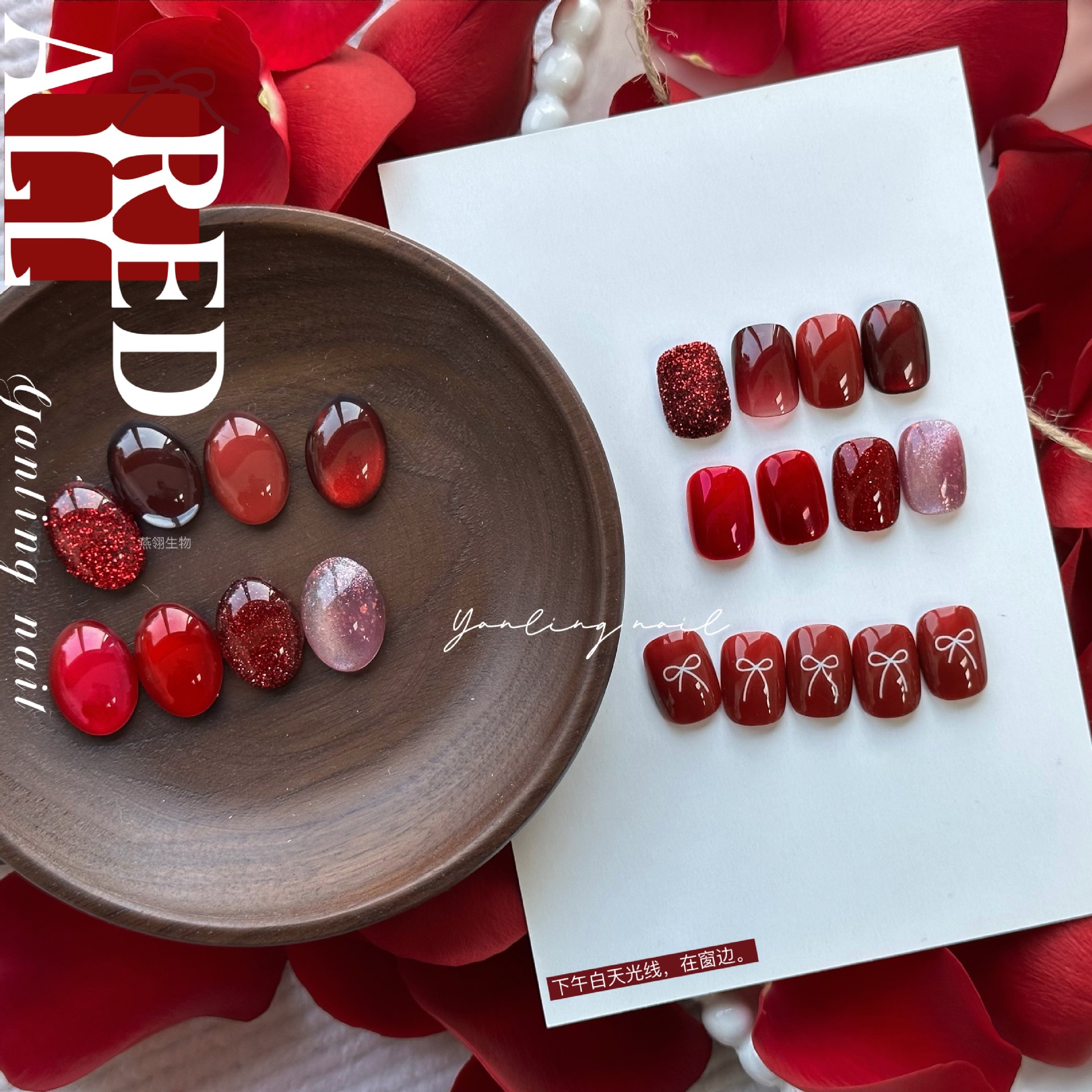 Yanling All Red Series New Year Red Collection Pompon Cat Eye Magic Apple Thorn Red Series